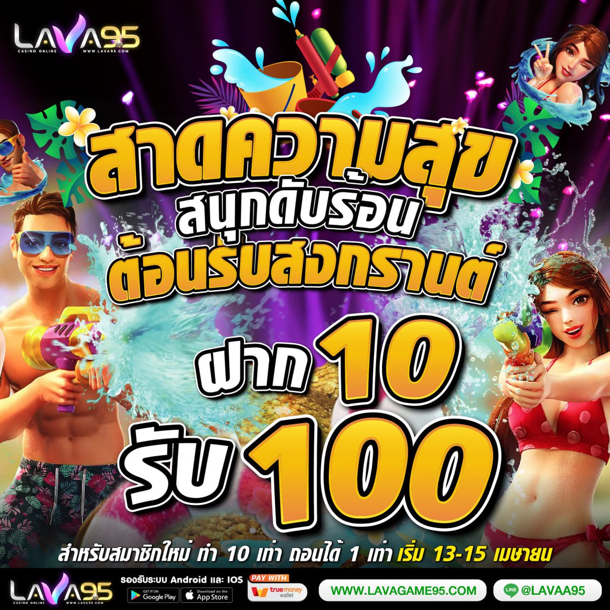 10 รับ 100 วันนี้วันสุดท้ายย🎉
 ทุนน้อยแต่ได้ถอนแน่ 🎉
แอดลองมาแล้ว 🎉 
เข้าเล่น  : bit.ly/95lvaca 

#เครดิตฟรีล่าสุด2024 #เครดิตฟรีสมาชิกใหม่ #1รับ100 #10รับ100ล่าสุด #ฝาก10รับ100 #โปรทุนน้อยมาแรง #โปรทุนน้อยล่าสุด