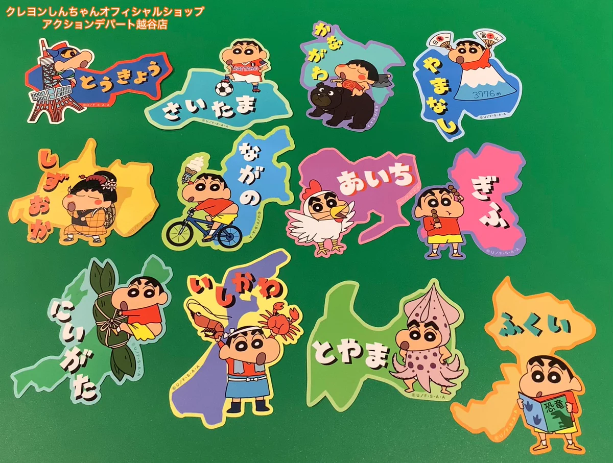 クレヨンしんちゃん 都道府県デザインステッカーコレクション 45種 まとめ売り アクションデパート越谷店〜クレヨンしんちゃんオフィシャルショップ
