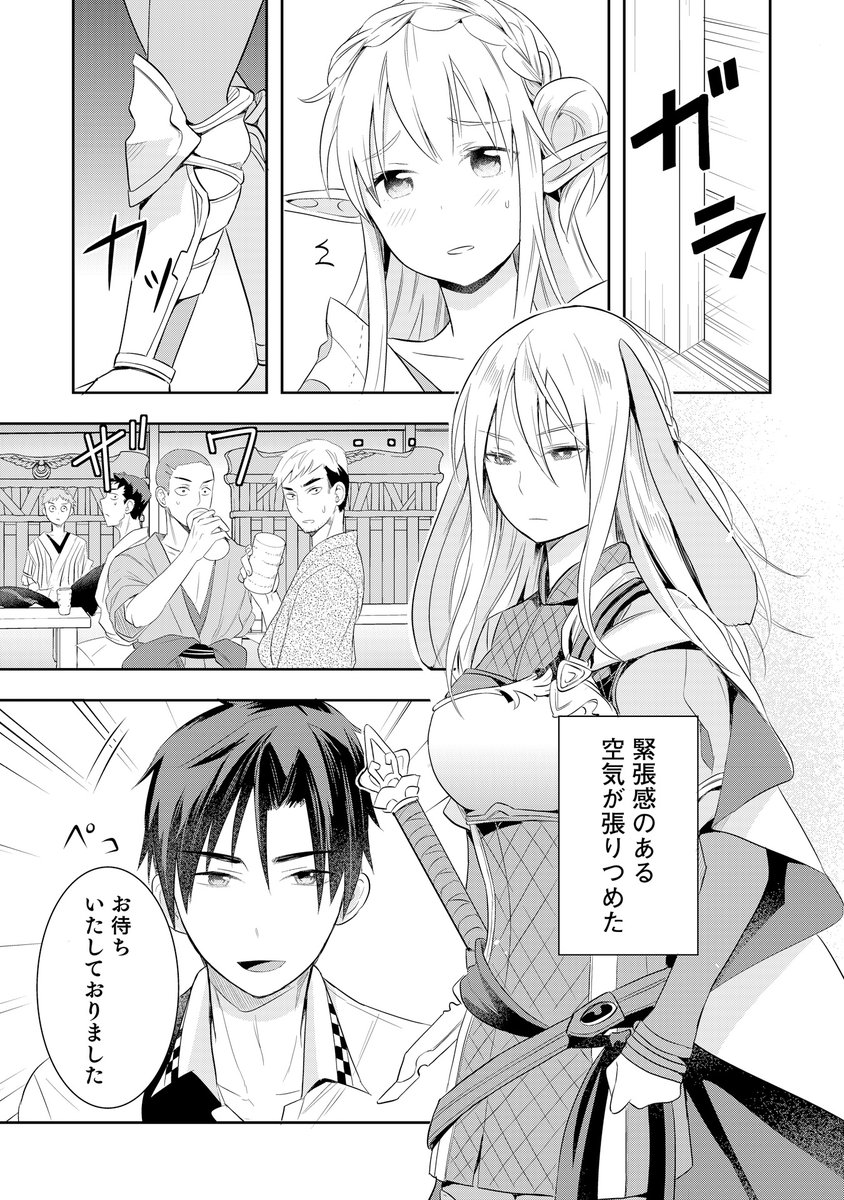異世界で作るごはんとお酒の物語 (6/9)
#PR #ピッコマ 