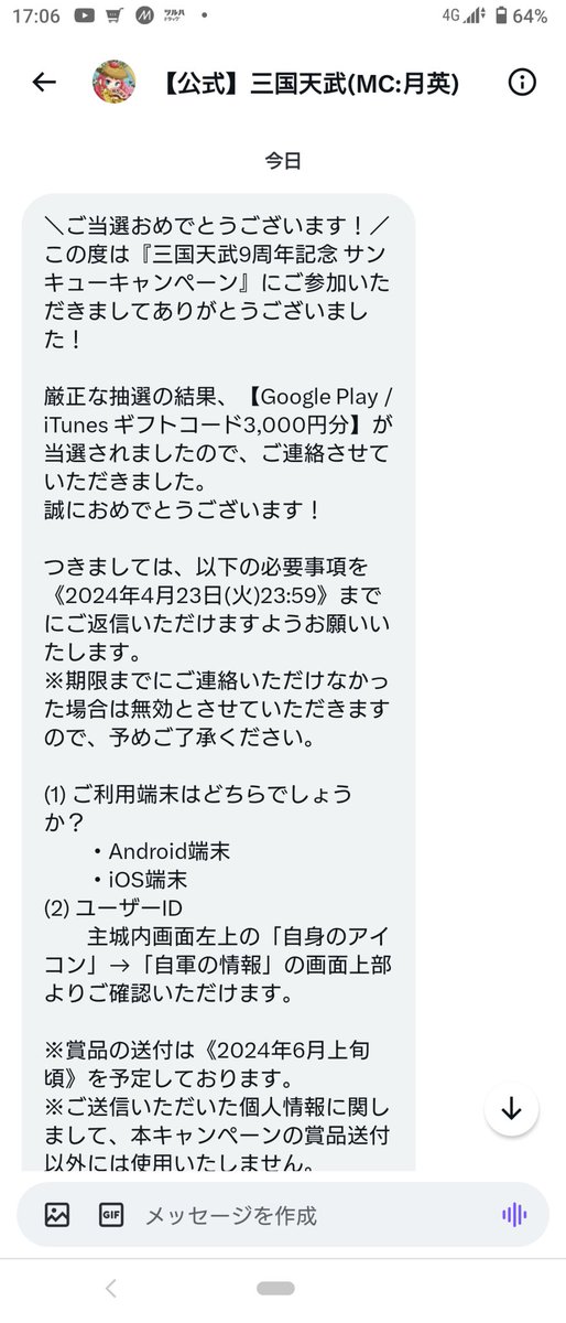 当たったー( 厂˙ω˙ )厂うぇーい
月英さんありがとう😃三国天武に使わせて頂きます✨😌✨
#三国天武
