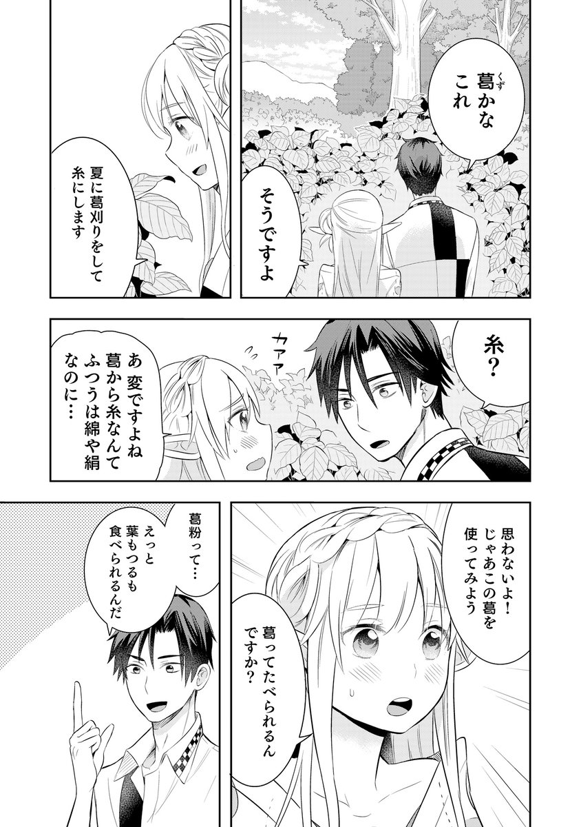 異世界で作るごはんとお酒の物語 (2/9)
#PR #ピッコマ 