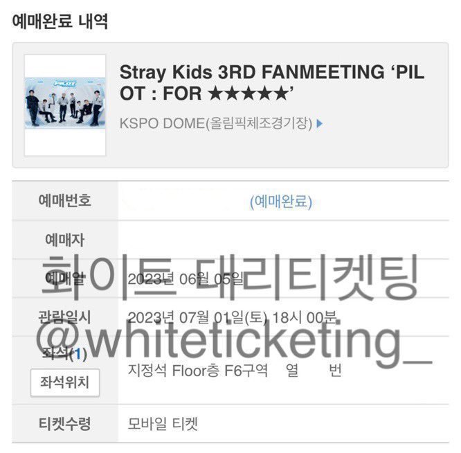 whiteticketing_ tweet picture