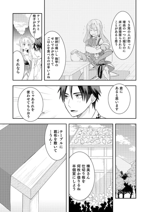 異世界で作るごはんとお酒の物語 (3/9)
#PR #ピッコマ 