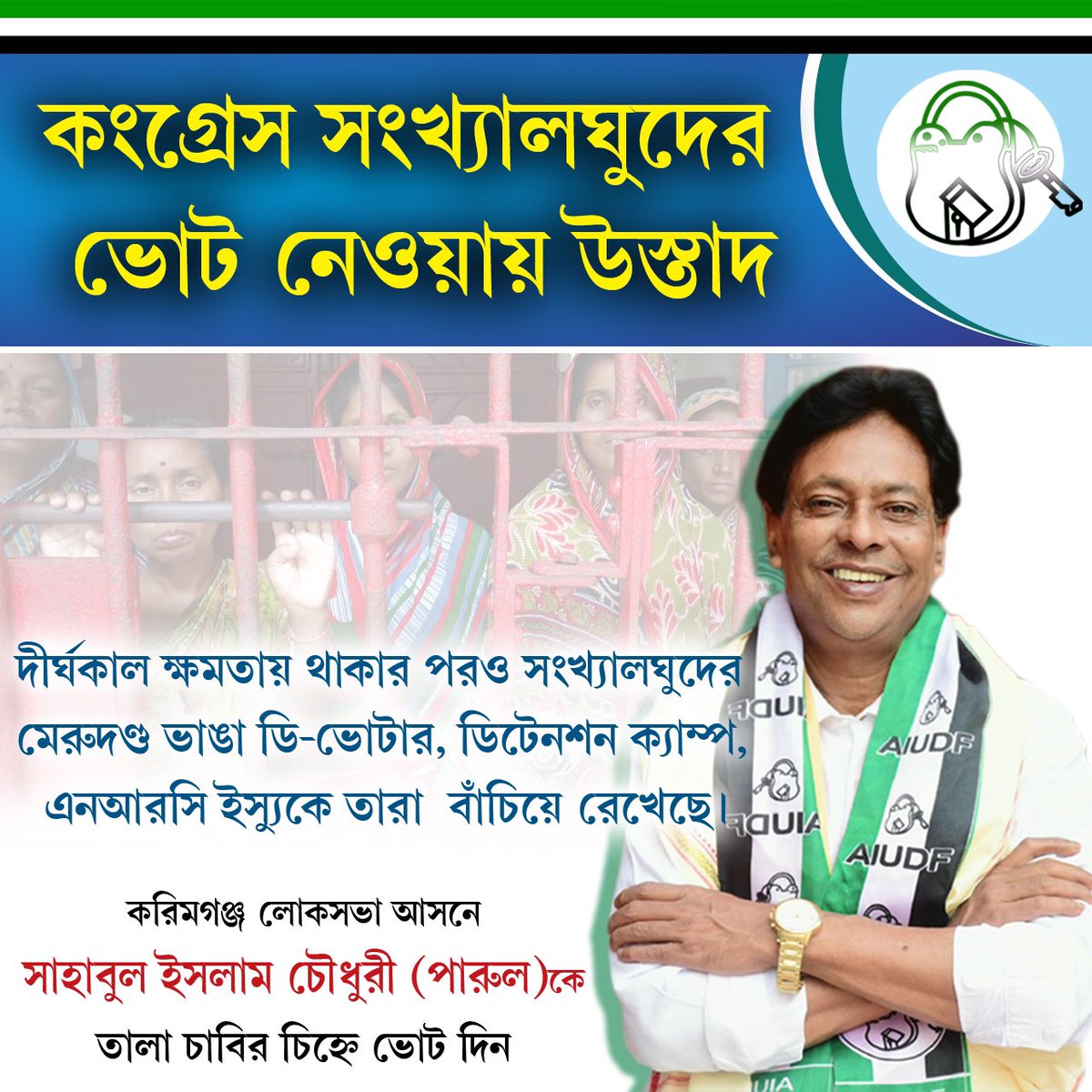 Sahabul Islam Choudhury tweet media