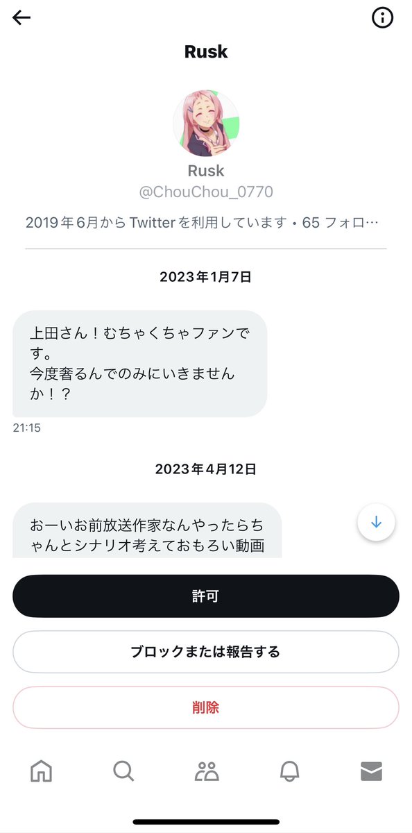 cmr_ueda's tweet photo. 早いもんで、炎上から1年ですね https://t.co/tbqbRqIcoJ