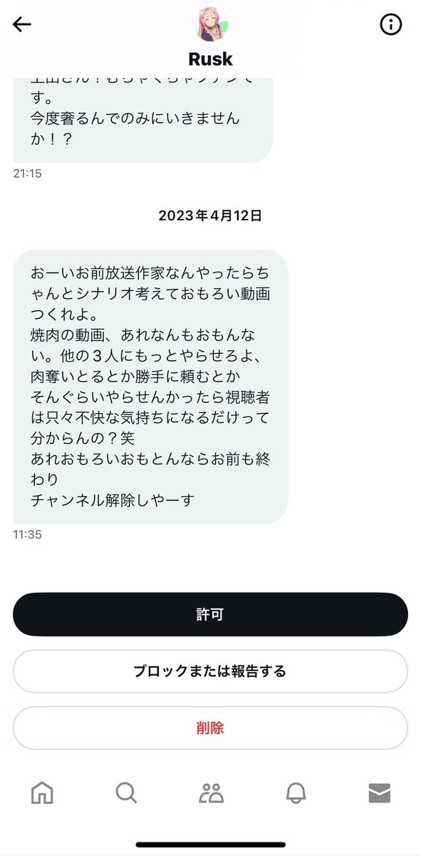 cmr_ueda's tweet photo. 早いもんで、炎上から1年ですね https://t.co/tbqbRqIcoJ
