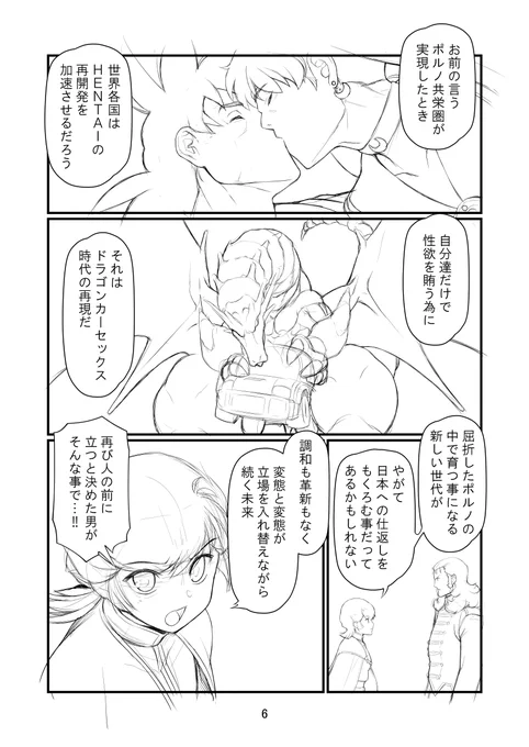 キ同人誌ガンダムHC (3/3)
#DLsite のアレで思う事。

#機動戦士ガンダムUC #ガンダムUC 