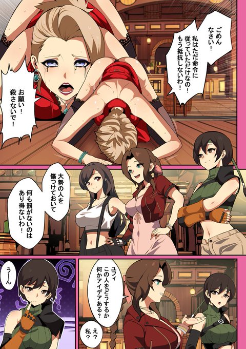 以前頂いたスカーレットのコミッション漫画3ページを掲載します。続きはまた投稿します。
4ページ目は私の新作の同人誌からですが、DLsiteでも販売開始されておりますのでこちらもお願いいたします
https://t.co/eaMhHdhKHz
#FF7 #リョナ #スパンキング 