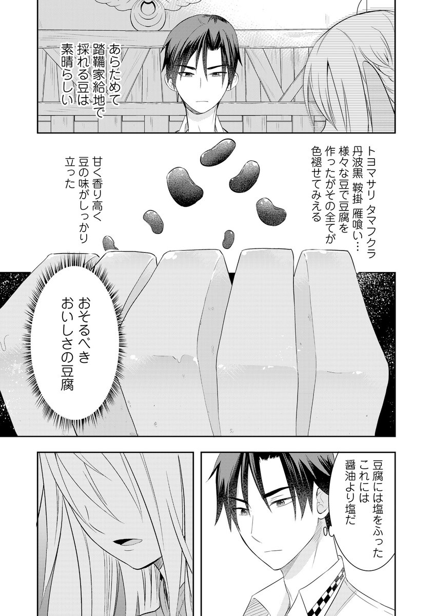 異世界で作るごはんとお酒の物語 (8/9)
#PR #ピッコマ 