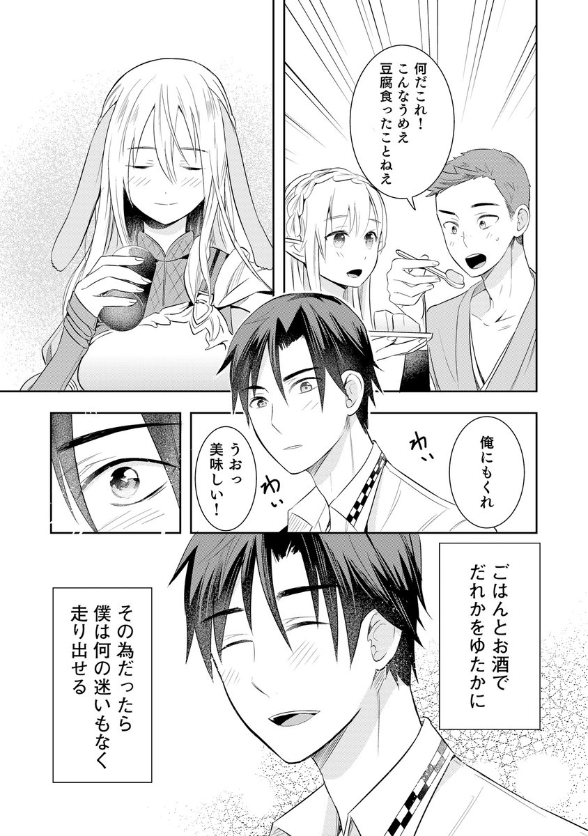 異世界で作るごはんとお酒の物語 (9/9)
#PR #ピッコマ
『康太の異世界ごはん』
続きはここから↓!!
https://t.co/WXwDzzJ98N 