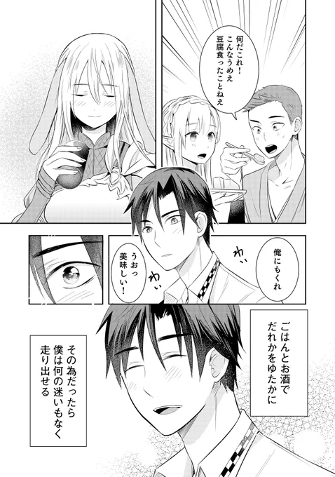異世界で作るごはんとお酒の物語 (9/9)
#PR #ピッコマ
『康太の異世界ごはん』
続きはここから↓!!
https://t.co/WXwDzzJ98N 