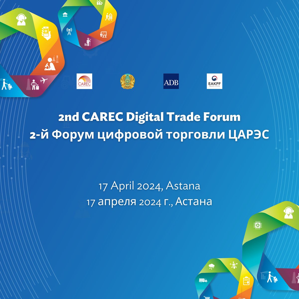 Join the 2nd CAREC Digital Trade Forum to learn lessons on how data governance can balance free data flow while considering policy concerns of privacy, competition, cybersecurity, and national security. 📅 April 17, 2024 🕒 10:00-17:00 Astana time 🔗 bit.ly/3vUk9AI