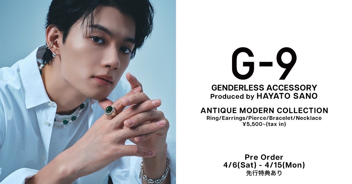 本日先行最終日📣】 佐野勇斗プロデュースブランド 「G-9(ガク)」 の