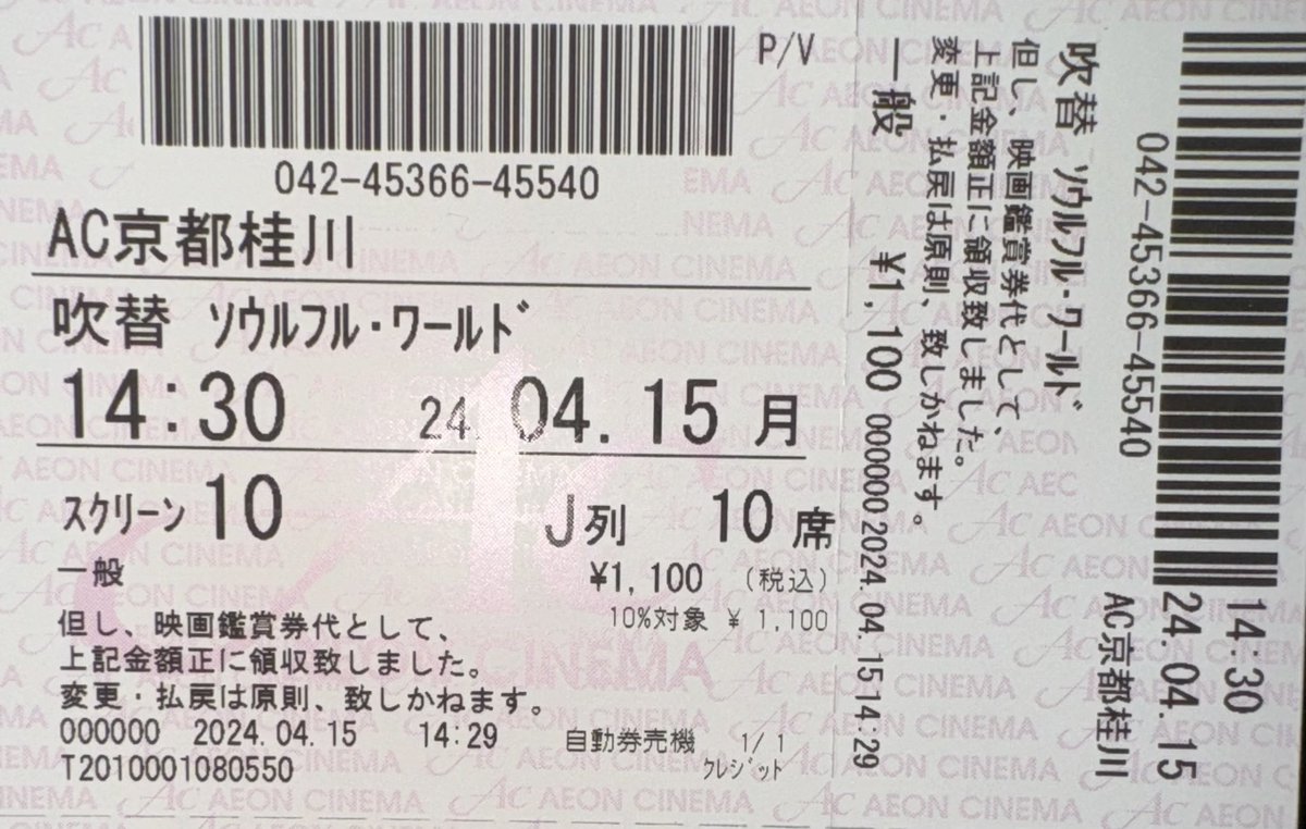 yasu13034206's tweet photo. 今日観て来ました。
ソウルフルワールド
22番可愛かったです。
もちろん　奇跡を望むならソウルversionも

#ソウルフルワールド
#JUJU
#奇跡を望むなら https://t.co/rKZh7YYUBx