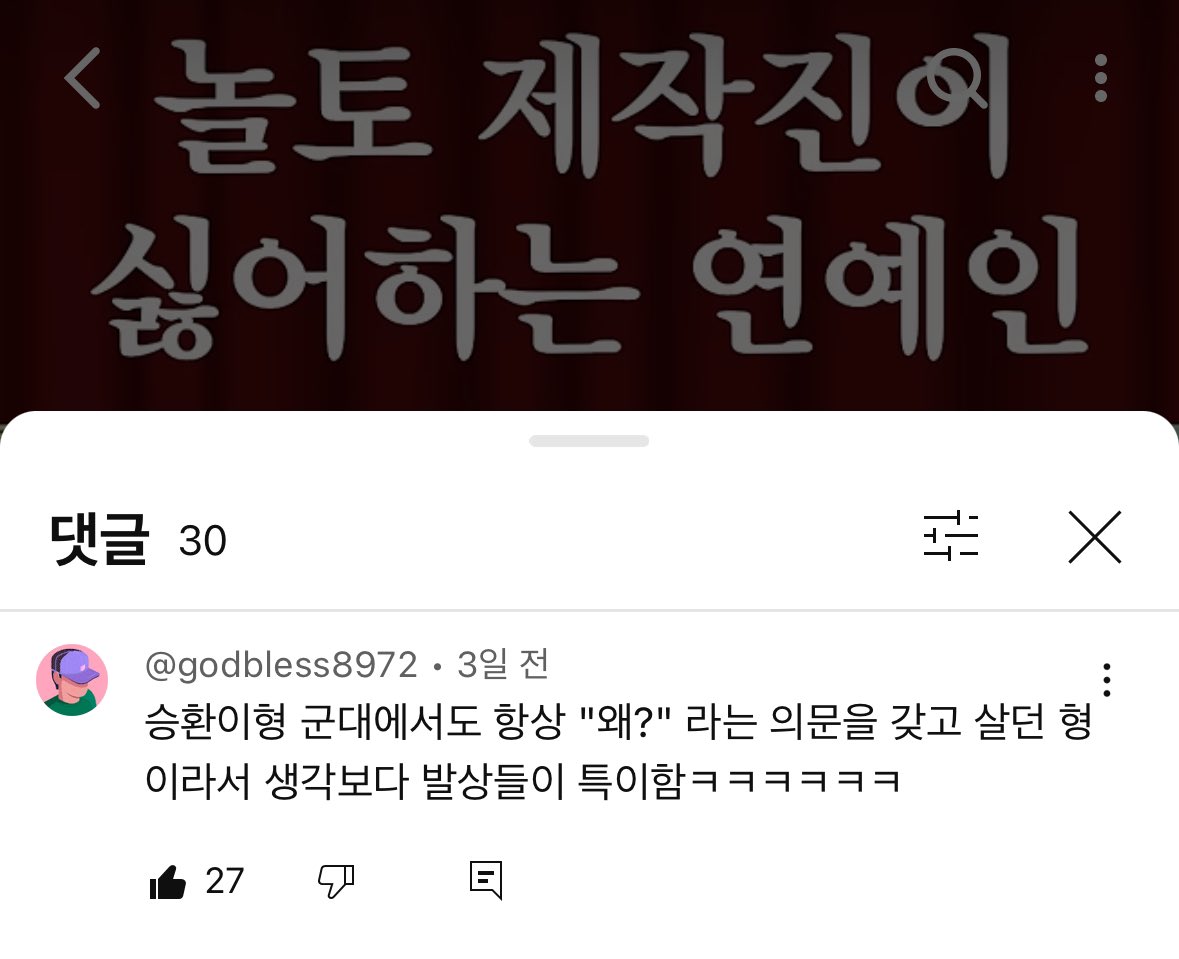 물음표살인마