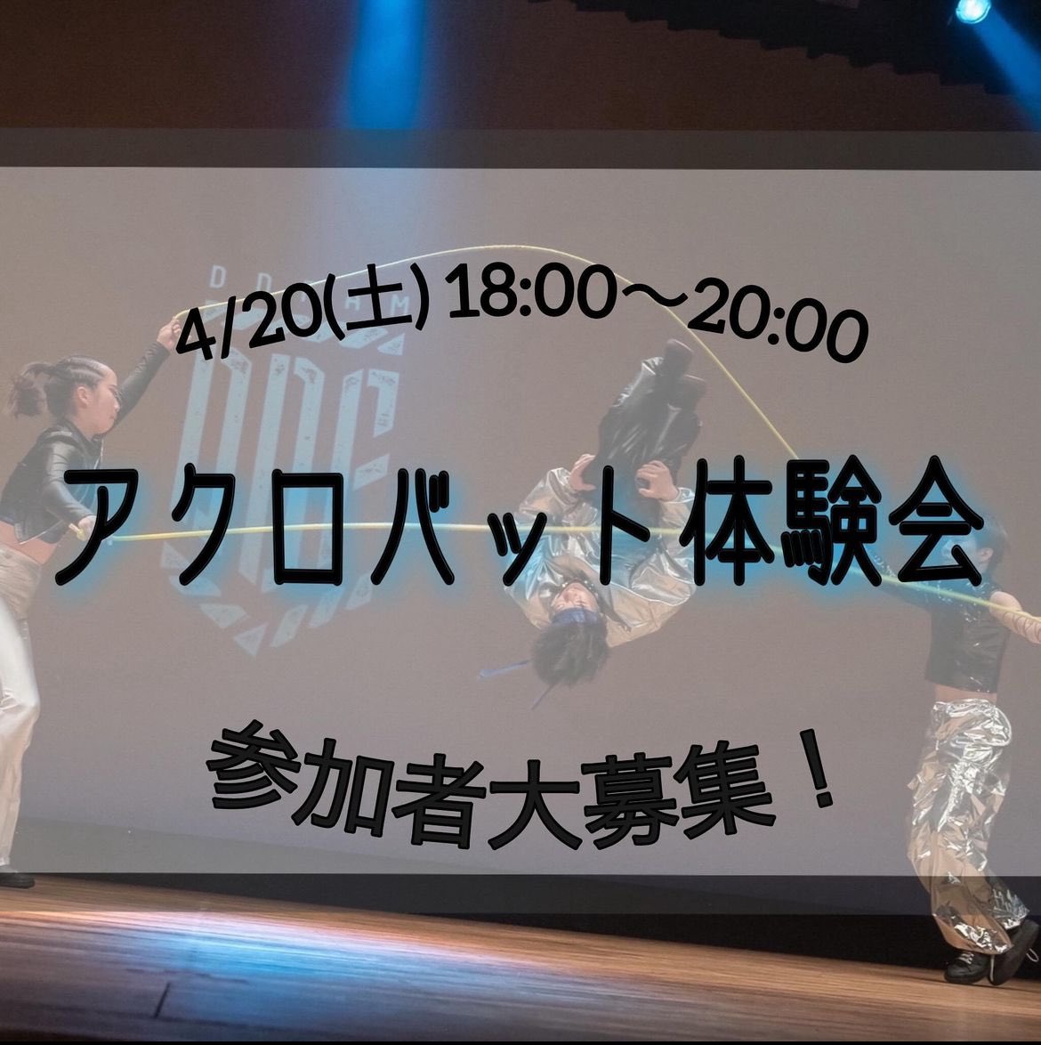 nu_doubledutch's tweet photo. 🌸新歓のお知らせ🌸
4/20(土) 18:00〜20:00  アクロバット体験会
📍スタジオB-ST  塩釜口より徒歩15分

バク転やバク宙やってみたい人要チェックです👀
初めてでも大丈夫🙆‍♀️
先輩が教えてくれるので、誰でも挑戦できます！！！！

#名古屋新歓　#名古屋サークル　#インカレサークル　#春から名大 https://t.co/KZf8ZnxSJ8