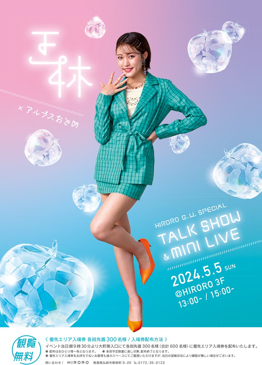 リンゴミュージック on X