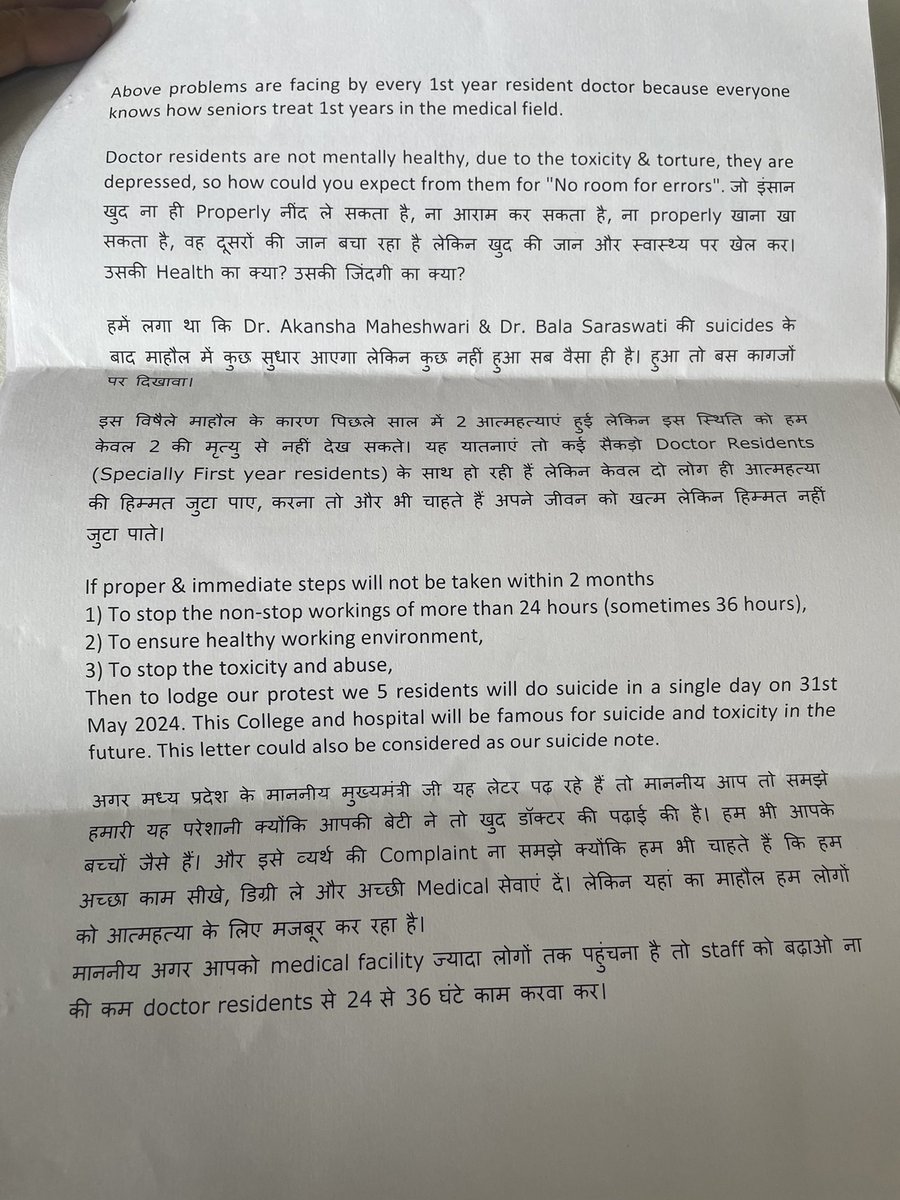 DrRohanKrishna3's tweet photo. We have received a very painful  letter from residents of Gandhi Medical College , Bhopal about mass suicide of five residents planned on 31.05.24

Requesting @CMMadhyaPradesh @DrMohanYadav51 @healthminmp to contact us immediately to solve the problem. 

These 5 students are so threatened that they have not put any names/ phone numbers. 

Dear Brothers / Sisters, pls keep note that suicide is not a solution.

@FAIMA_INDIA_ stands with you.  

 @NMC_IND will also do everything possible to ease your situation. 

We will be resolving this issue within twenty four hours and do everything necessary to meet all three demands mentioned in the letter. 

A committee will be formed by today evening and visit will be done by our representatives.