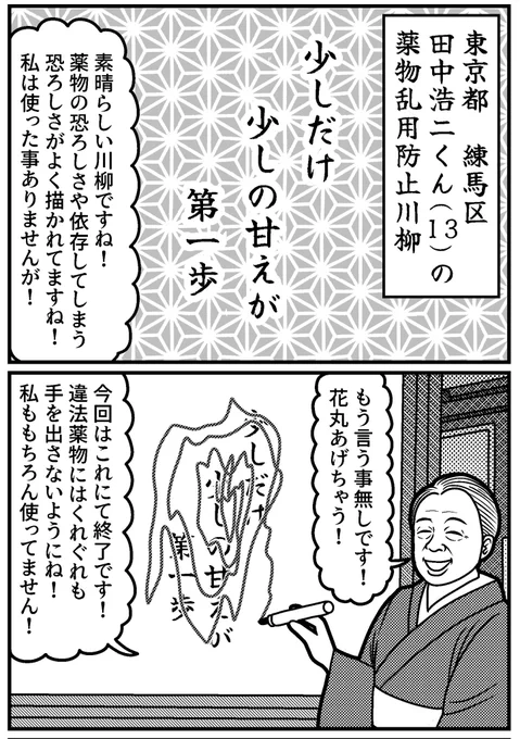 2コマを一粒どうぞ。#4コマ #4コマ漫画 #漫画が読めるハッシュタグ #イラスト #イラスト王国 #山口幕府のお漫画 #創作漫画 