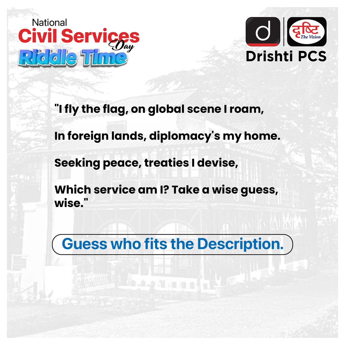 It's the challenge of National Civil Service Day's riddle, so step up and take a guess!

#CivilServicesDay #Riddle #National #ServiceDay #JaiHind #UPSC #SardarVallabhBhaiPatel #PublicServices #SteelFrameOfIndia #LBSNAA #UPSC2024 #IAS #IPS #India #DrishtiIAS