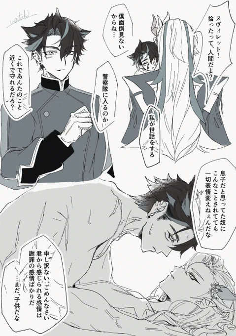 これは育て方を間違えたifのリオヌヴィ。 