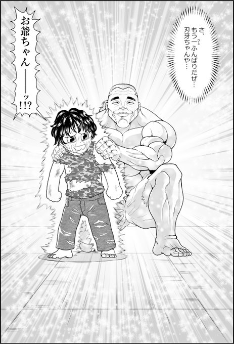 親子喧嘩で追い込まれた刃牙のもとに現れたのは…? 