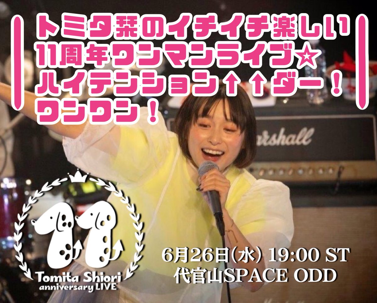 tomita4ori's tweet photo. 【ワンマンライブ】
6月26日(水)
東京・SPACE ODDで開催‼️

ワンワンはしゃげる曲↑↑を盛りだくさんにしてお待ちしております！メンバーも最高ダー！

＜サポートメンバー＞
Key. &amp; Gt.小幡康裕（コアラモード．)
Dr./ 堀之内大介(Base Ball Bear)
Ba./Hitomi(MOP of HEAD)
https://t.co/MCkUwYn5IX https://t.co/UJJwGPUyyL