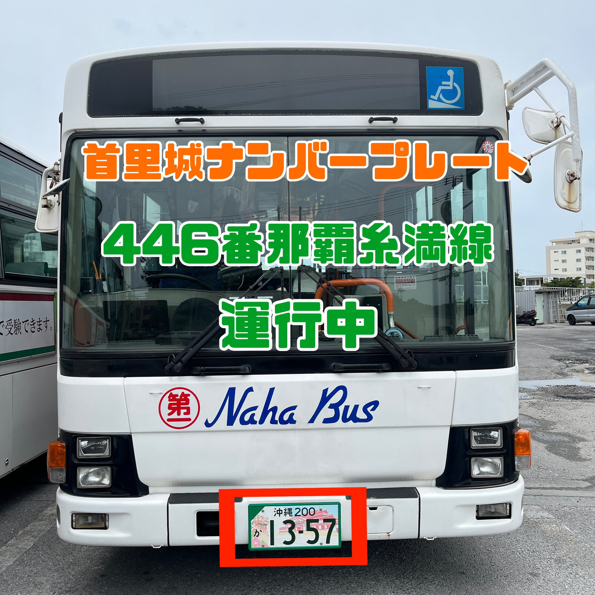 南風様専用】琉球政府ナンバープレート3B7668 | Buyee日本代購