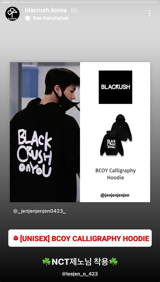 423folder's tweet photo. 240415 blacrush official (blacrush.korea) instagram story update #JENO #제노 #NCT제노

they reposted fans' posts again about jeno's airport fashion, showing the brand's cap and hoodie he wore.

🧥 unisex bcoy calligraphy hoodie
🧢 clover logo ball cap https://t.co/vah0Pvsoer