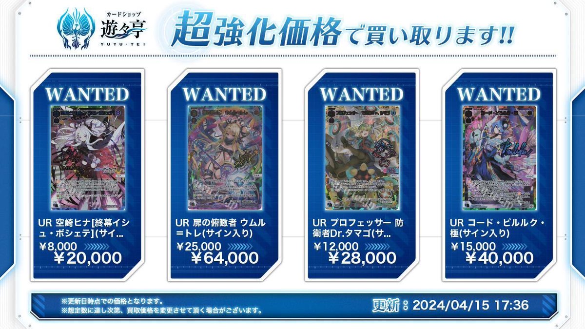 WIXOSS – 【フルアヘッド】高価買取表 ウィクロス WIXOSS 扉の俯瞰者 ウムル=トレ UR
