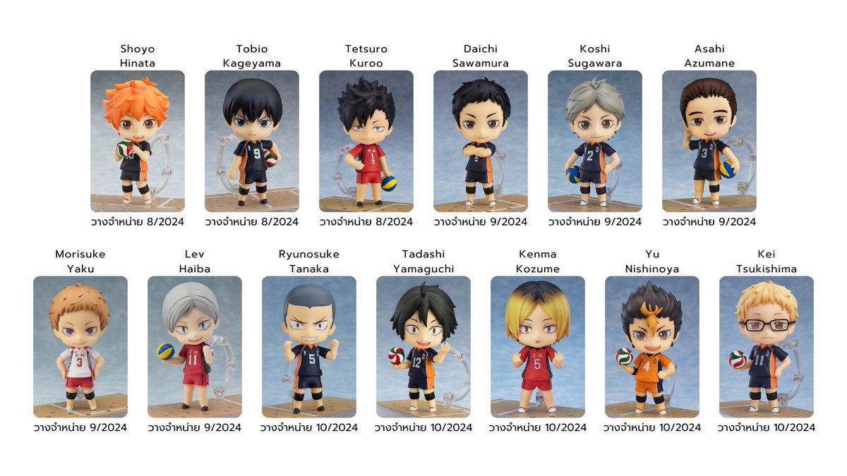 🔗Pre Order Nendoroid Haikyu!!
🔗ตัวละ 1430 free eco
🔗มัดจำตัวละ 500
🔗ปิดรับ 24/5/2024

💌สั่งซื้อ/สอบถามเพิ่มเติม : dm

#ตลาดนัดด๋อย #ตลาดนัดHQ #ตลาดนัดไฮคิว