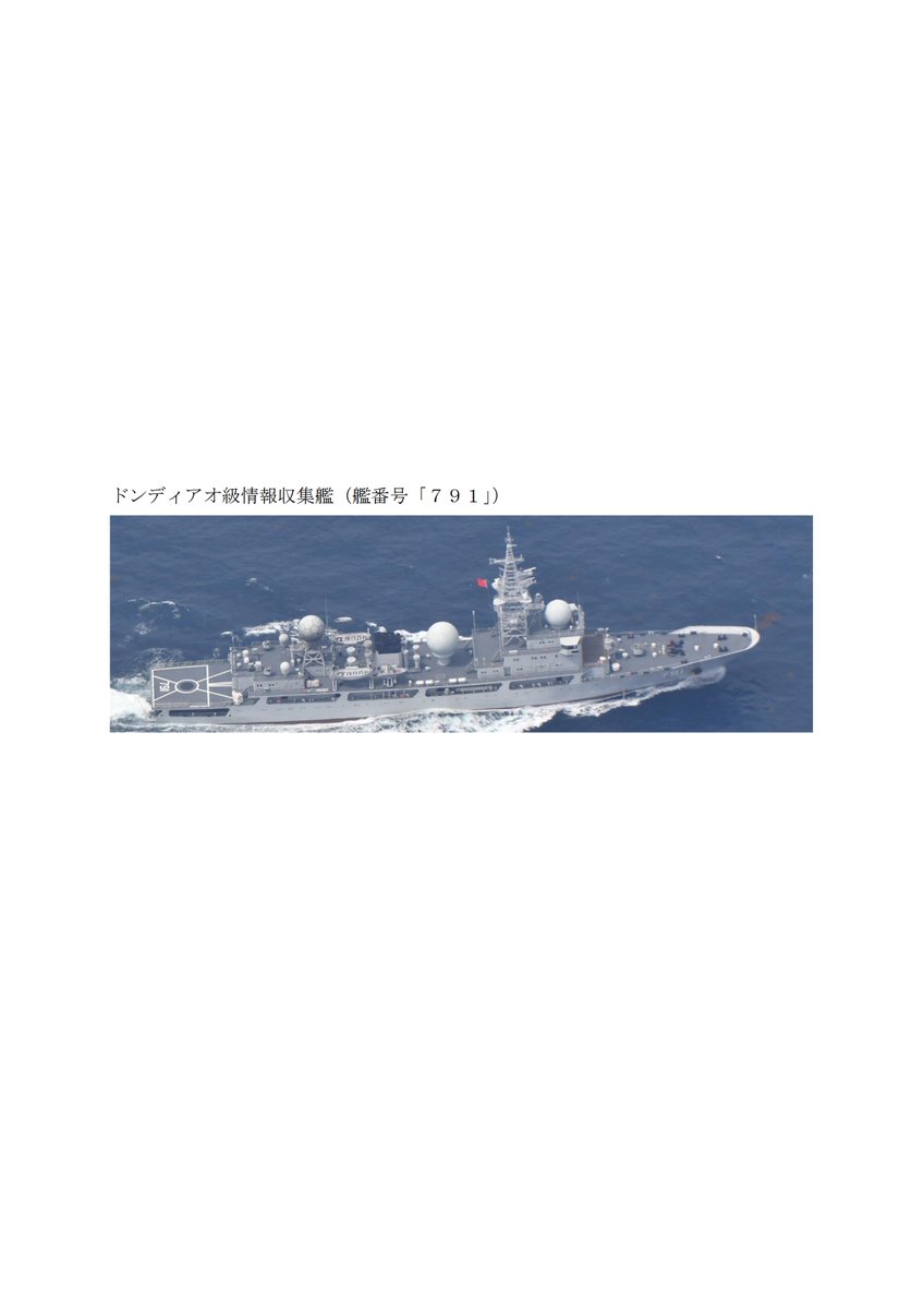 防衛省・自衛隊 on X: 防衛省・自衛隊 on X:
