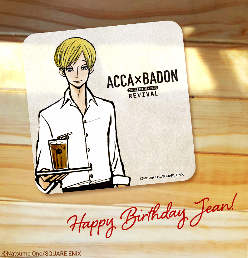 アニメ『ACCA13区監察課』公式 (@ACCA_anime) / Posts / X