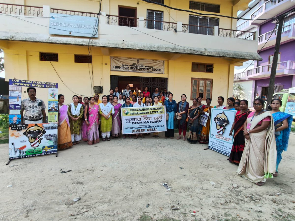 On 14/04/2024, awareness programme was organized by SVEEP Cell Cachar at Lakhipur Development Block in presence of Mehebub Alom Laskar Deputy Director NYK Mousumi Ghosh and Serlibon Rongpipi BPM, Pradip Kumar Dushad Block Co-ordinator ASRLM.