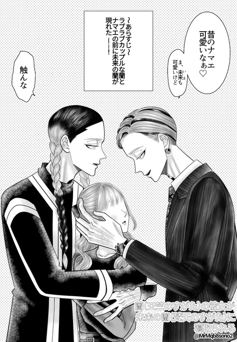 #夜のtkrvプラス 
# リプ来たセリフで一コマ描く
tnjkranの彼i女がbntnranに寝i取iられる
⚠️tnjkranがかわいそう⚠️
夜プラアカ(@MrMqb8sono2)にranの漫画を上げました。フォロリク申請される前にプロフカードの注意書きをご一読ください🙇 