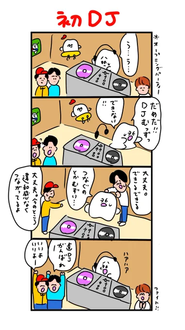 みんなに応援されながらDJやりました 