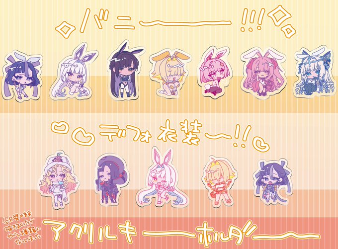 5/4開催のNIKKEオンリー[アーク前哨基地祭]【N2】
スペース出てたのでお知らせです🫶

↓現在の頒布予定↓ 
💜アクキー17種 
💜オーロラポーチ2種
💜既刊イラスト本
💜無配ペーパー
💜新刊R-18エレグ本(原稿中)

アクキーの種類が多くなりすぎたので当日いいかんじに頒布できるように頑張ります…😭 