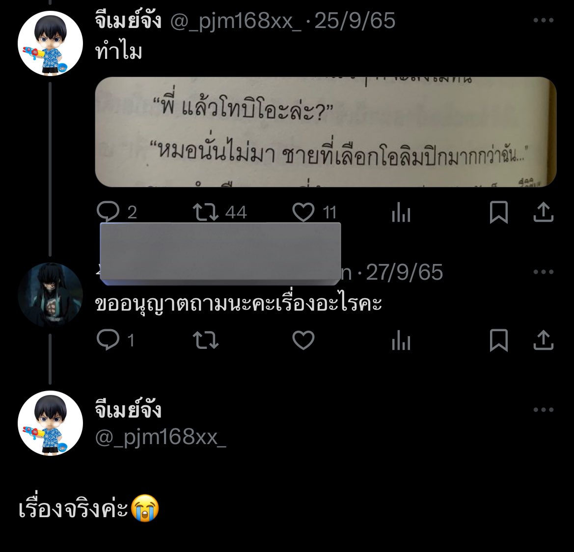 จีเม tweet media