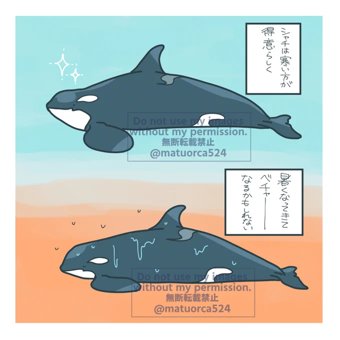 今日もアチすぎて溶けそう 