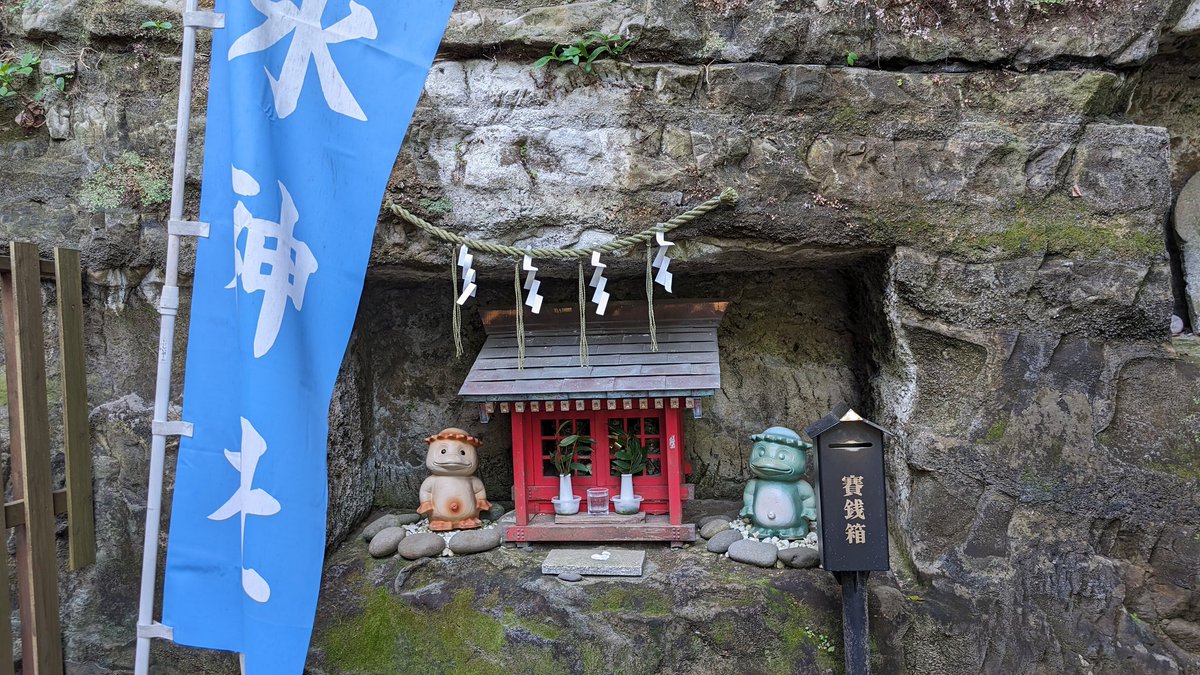 横須賀の走水神社に初参拝🙏
直書きの御朱印をいただきました✨
河童を祀る水神社も見つけました!
