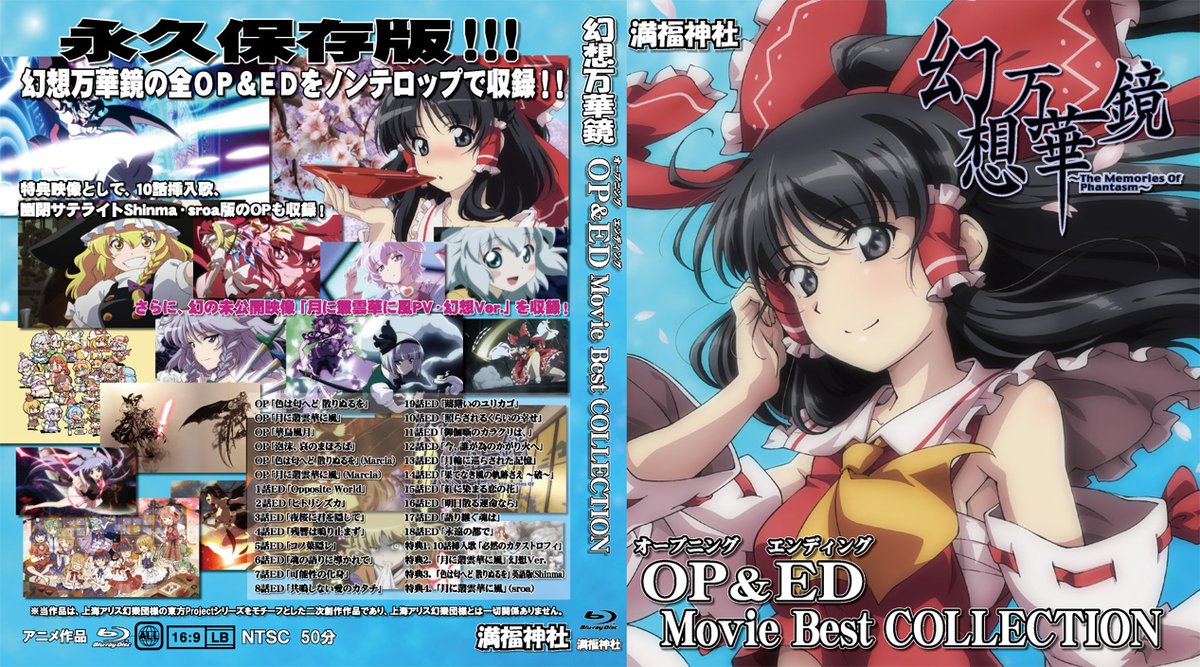 2024/5/3(金・祝) 東京ビッグサイト東ホールで行われる 博麗神社例大祭