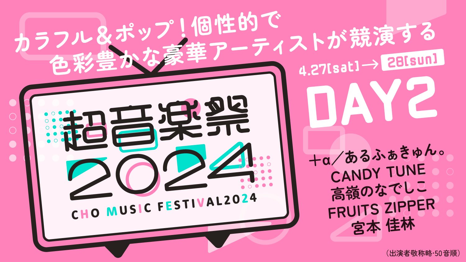 新品　ニコニコ超会議 2025 会場限定 type Aセット タンブラー無し 新品 ニコニコ超会議 2025 会場限定 type Aセット タンブラー無し