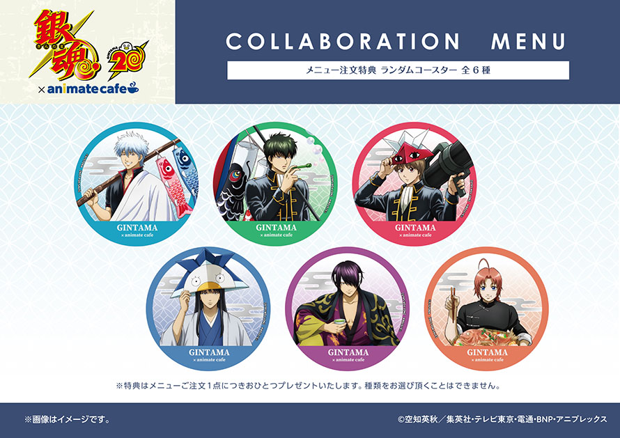アニメイトカフェ総合 on X: アニメイトカフェ総合 on X: