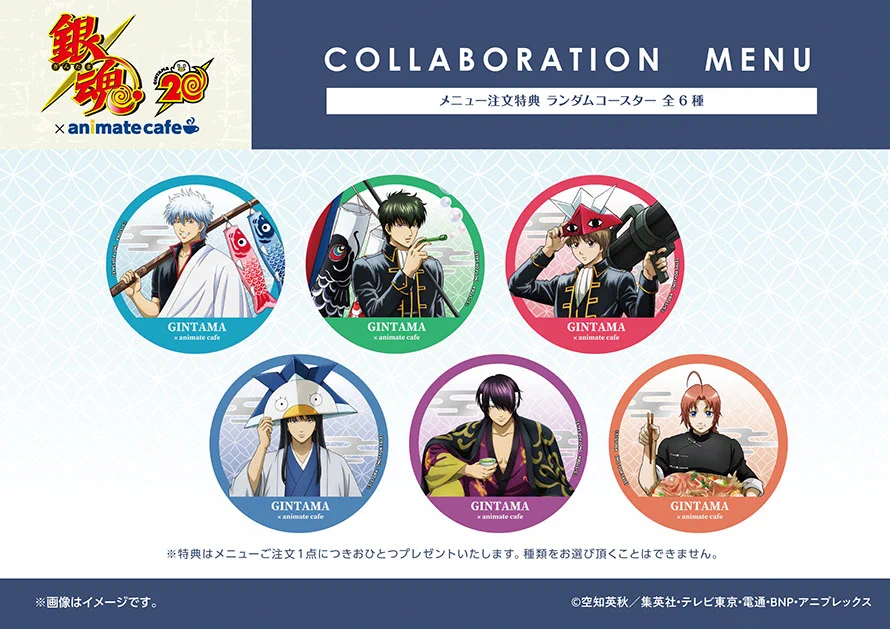 アニメイトカフェ総合 on X: 