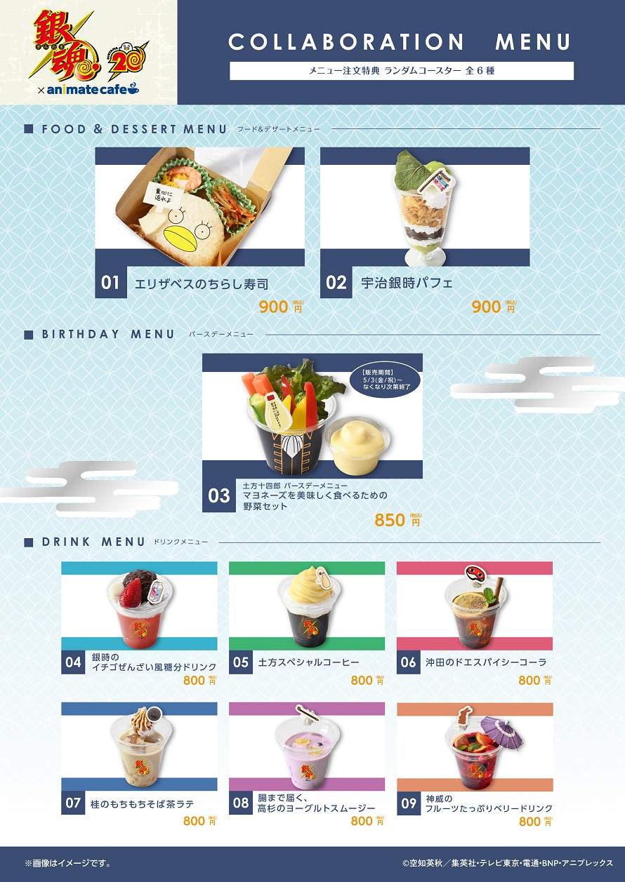 銀魂 アニカフェ アクスタ コンプセット TVアニメ『銀魂』×カプコンカフェ カフェコラボのグッズ一斉公開