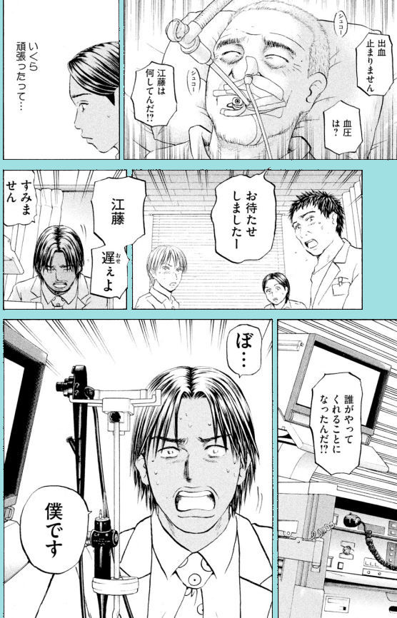 【普段は憎まれ口たたくけど、ここぞという時、助けあう。それがプロフェッショナル!!・・・ってお話】
あおいハイケア室編⑯1/4
★漫画の最後にちょっとお得なお知らせあります