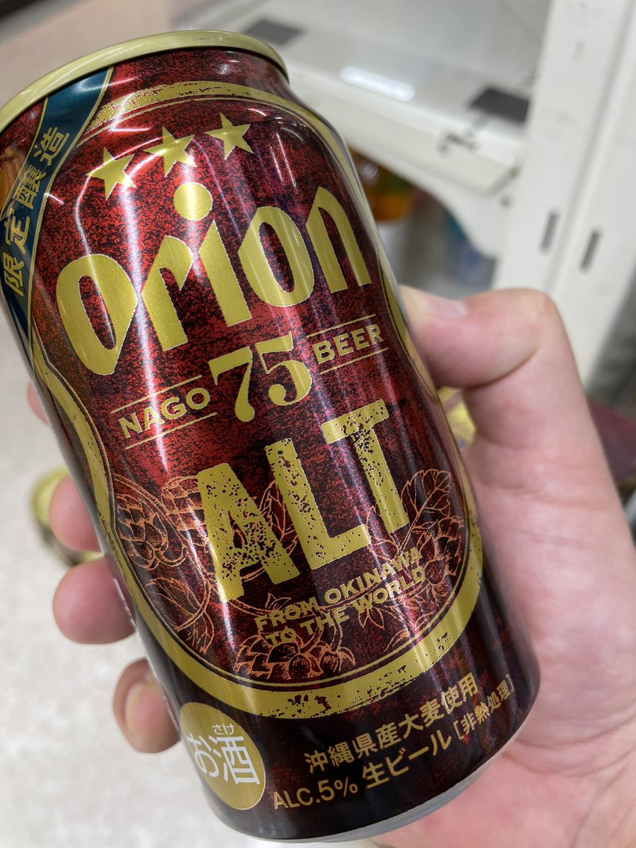 nago75beer's tweet photo. 明日は75BEER-ALT発売イベント
ビールペアリングも楽しめる！！🍻 https://t.co/gqHf2AurJ0
