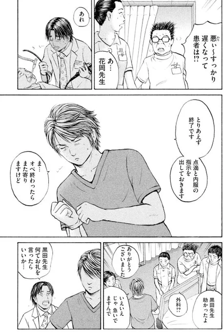 あおいハイケア室編⑯4/4 