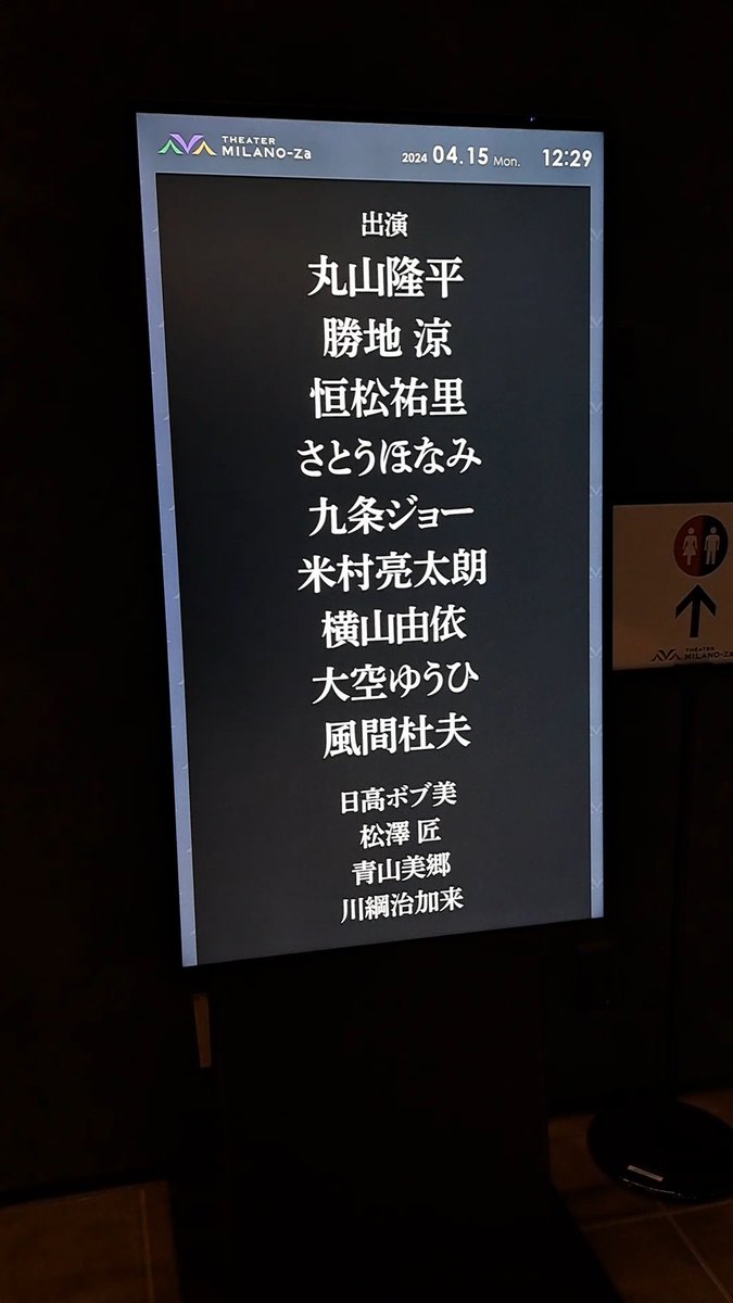 SNS社会の現代、芸能人じゃなくてもあり得ることで妙に日常と地続きで、お芝居を観に来たのにリアルを見せられたようでぞわぞわした。
恒松祐里ちゃんの独壇場が圧倒的で何だかわからないけど涙が出た。勝地さんの役が好きです。
#ハザカイキ