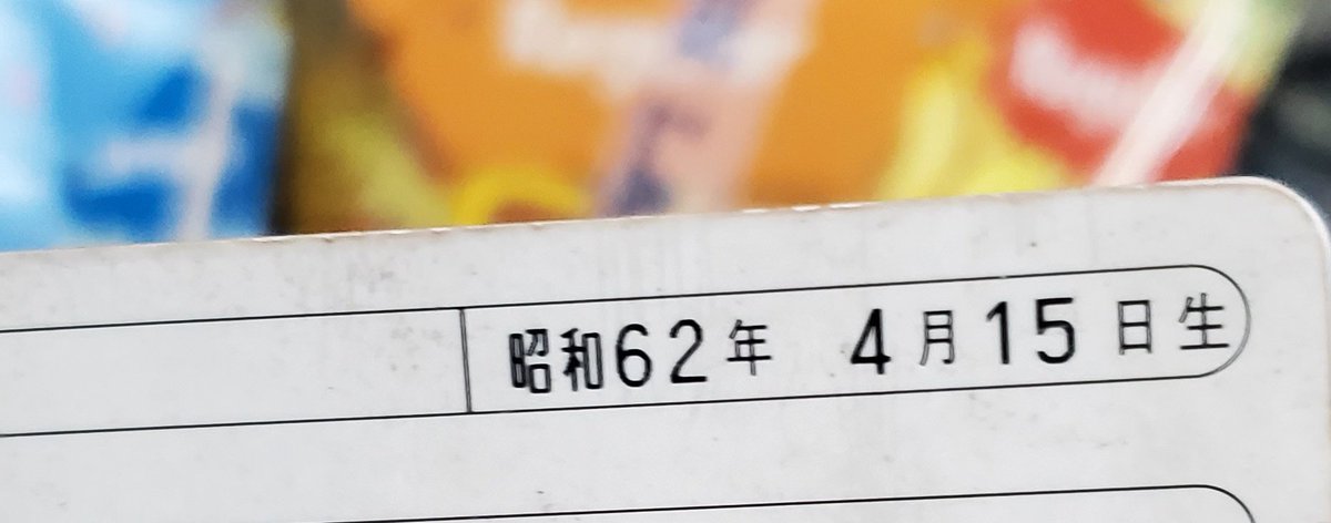 からあげクン誕生日おめでとう´ω`ゝ

そして……俺おめでとう°ω°